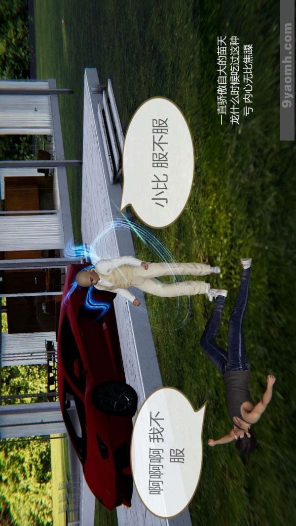 [3D]色灵系统+番外第07章-02话