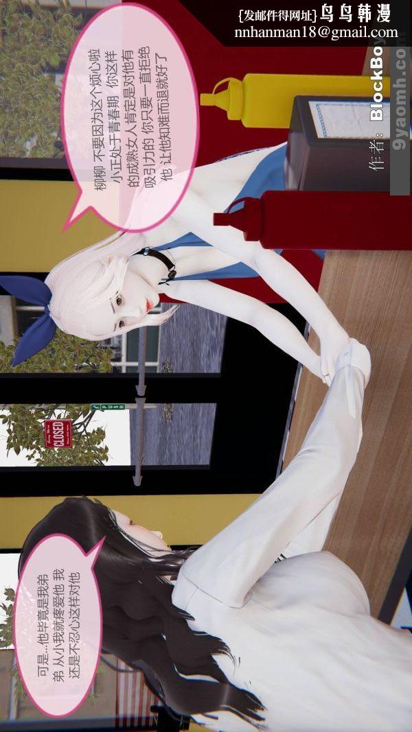 [3D]色灵系统+番外第08章-01话