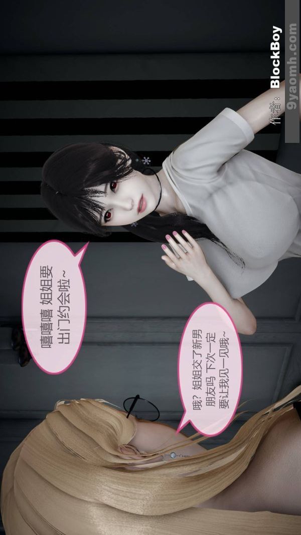 [3D]色灵系统+番外第08章-01话
