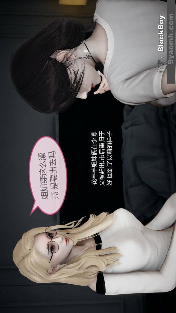 [3D]色灵系统+番外第08章-01话