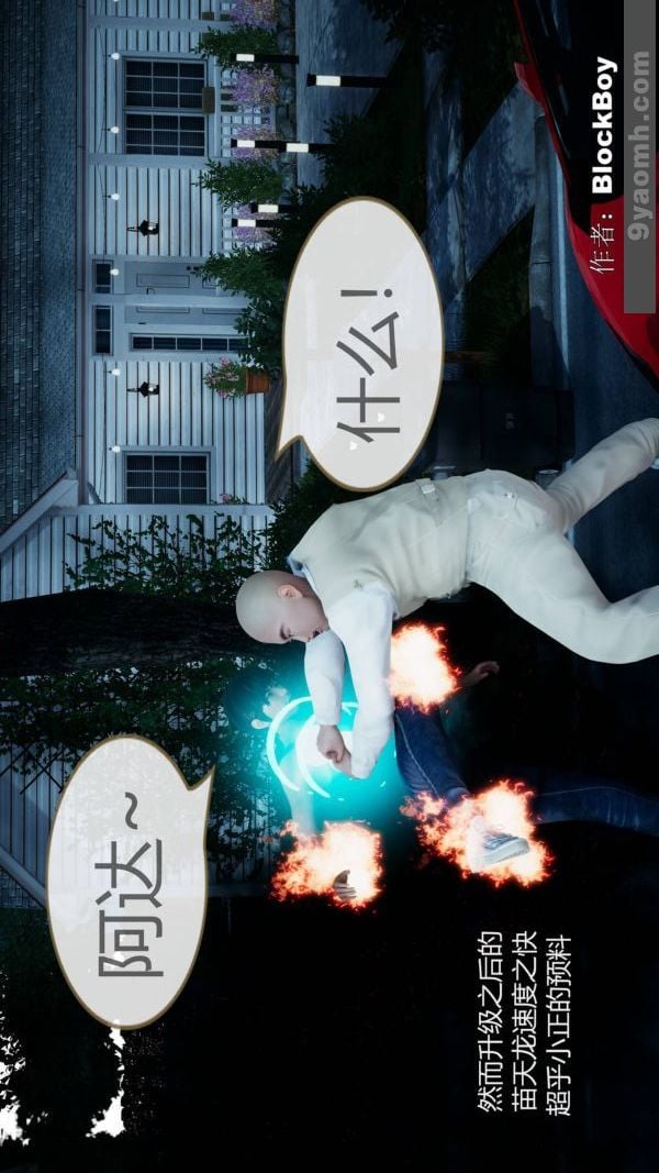 [3D]色灵系统+番外第08章-03话