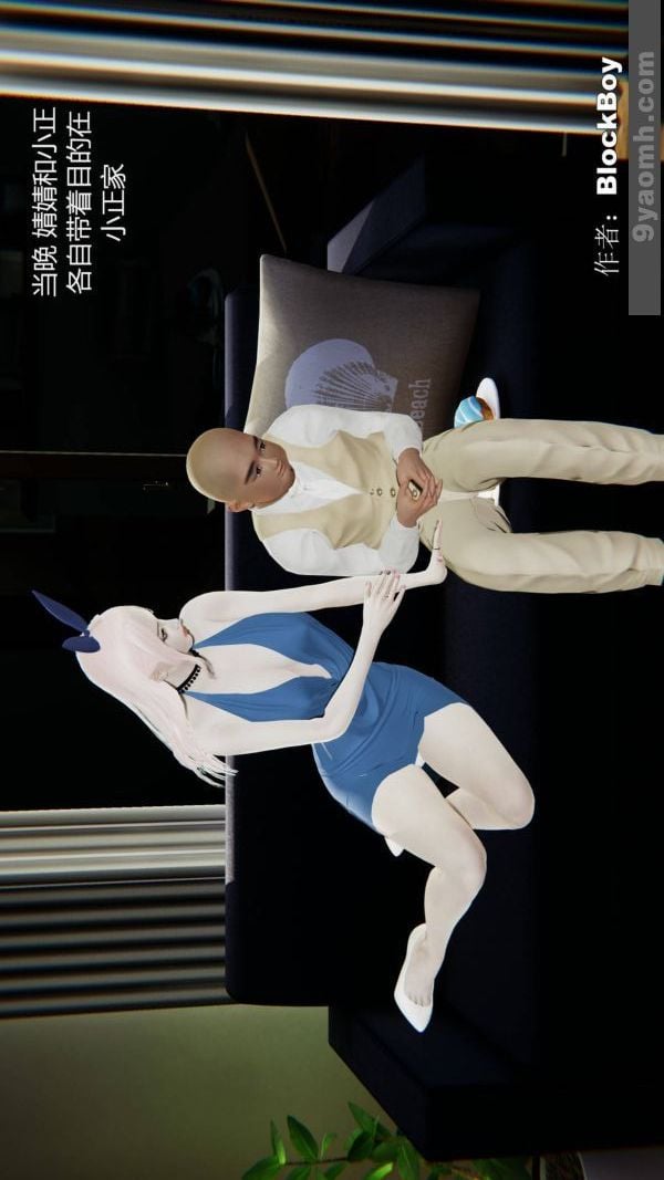 [3D]色灵系统+番外第09章-01话