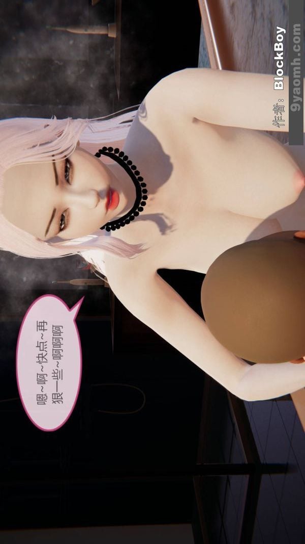 [3D]色灵系统+番外第09章-02话