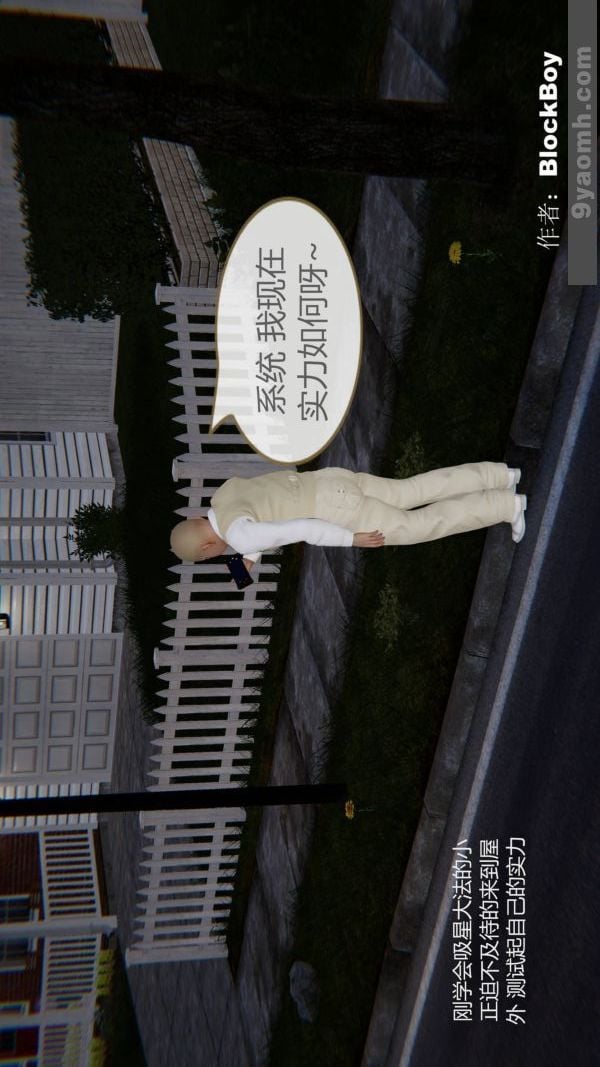 [3D]色灵系统+番外第09章-03话