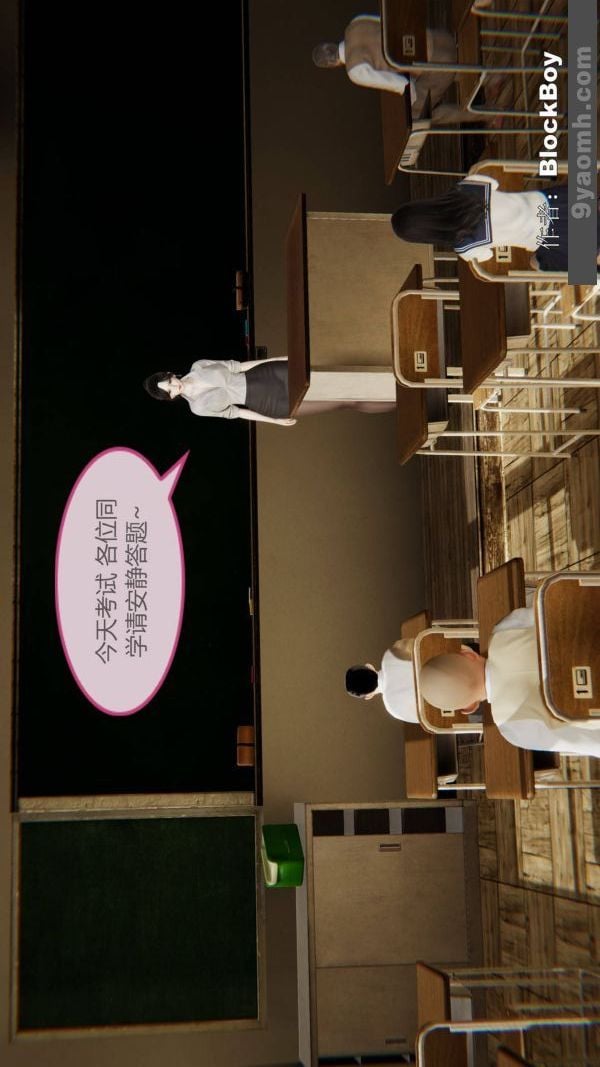 [3D]色灵系统+番外第09章-03话