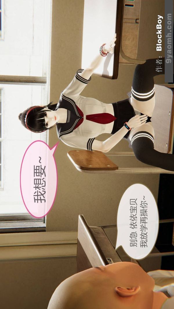 [3D]色灵系统+番外第09章-03话