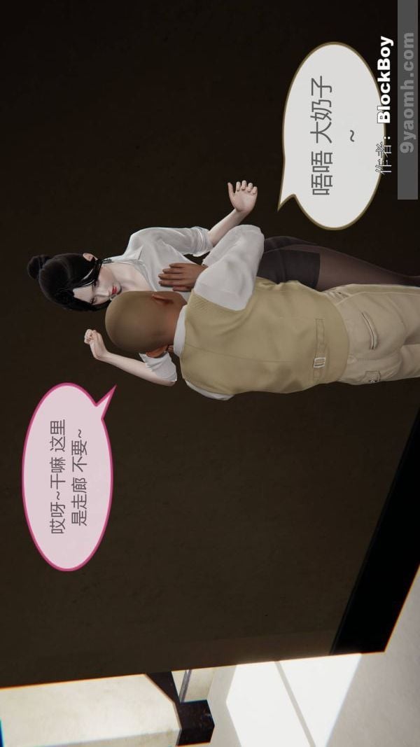 [3D]色灵系统+番外第09章-04话