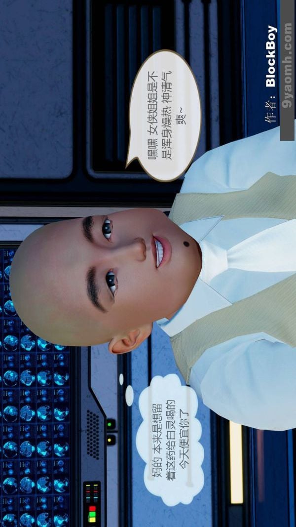 [3D]色灵系统+番外第11章-02话