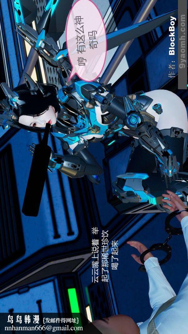 [3D]色灵系统+番外第11章-02话