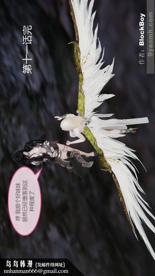 [3D]色灵系统+番外第11章-04话