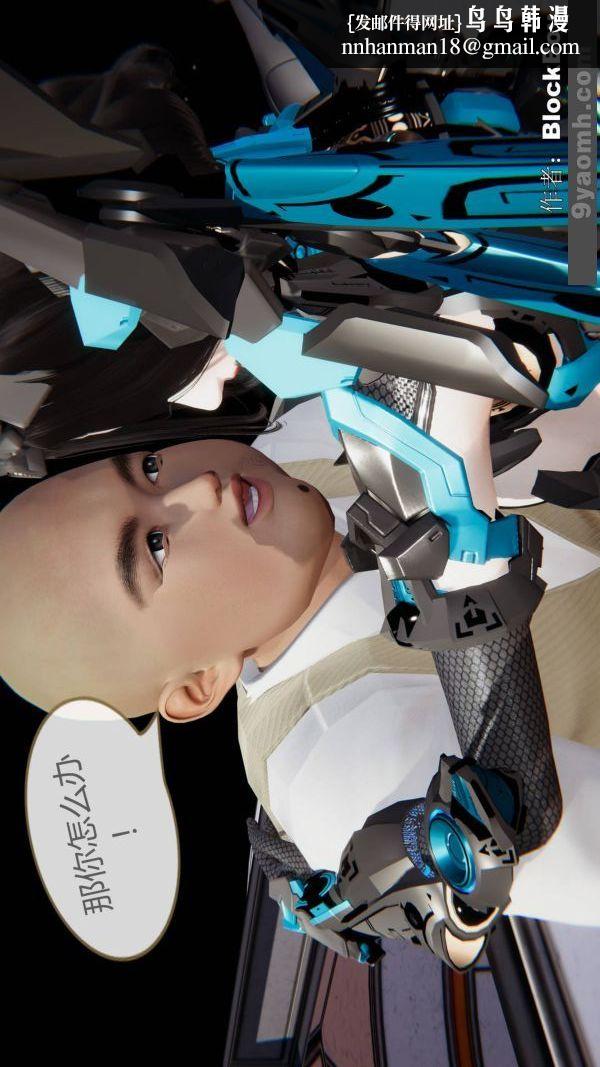 [3D]色灵系统+番外第12章-01话