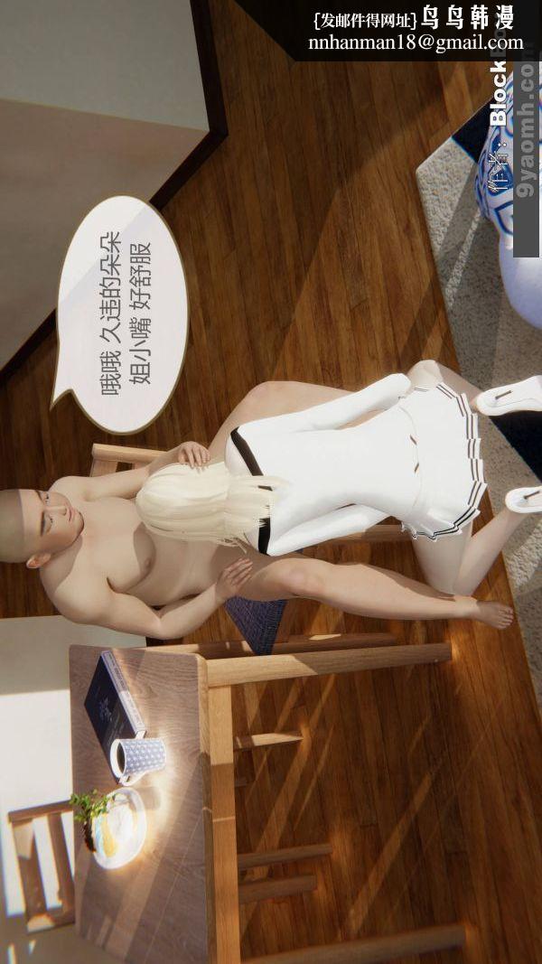 [3D]色灵系统+番外第12章-02话