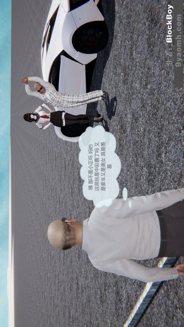 [3D]色灵系统+番外第12章-03话