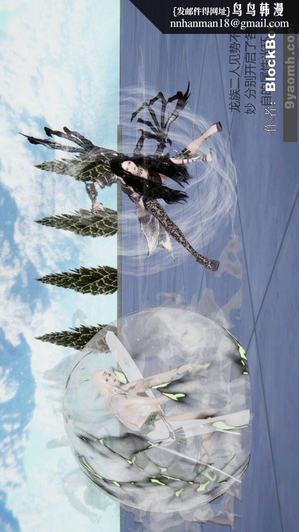 [3D]色灵系统+番外第14章-02话