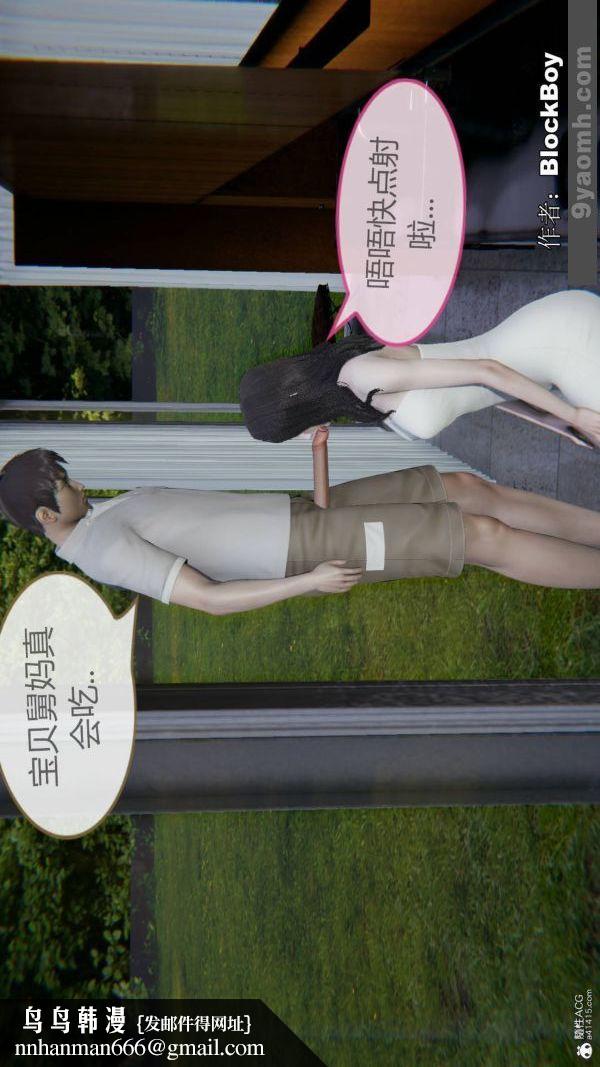 [3D]色灵系统+番外番外-花都篇7