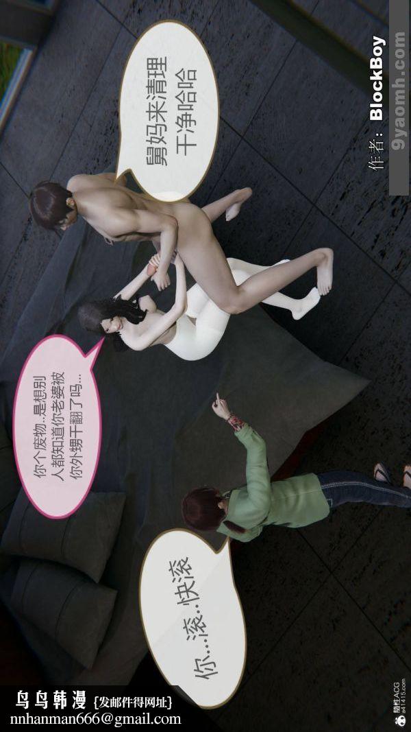 [3D]色灵系统+番外番外-花都篇8