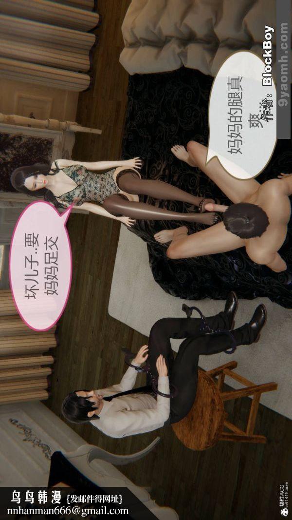 [3D]色灵系统+番外番外-花都篇11