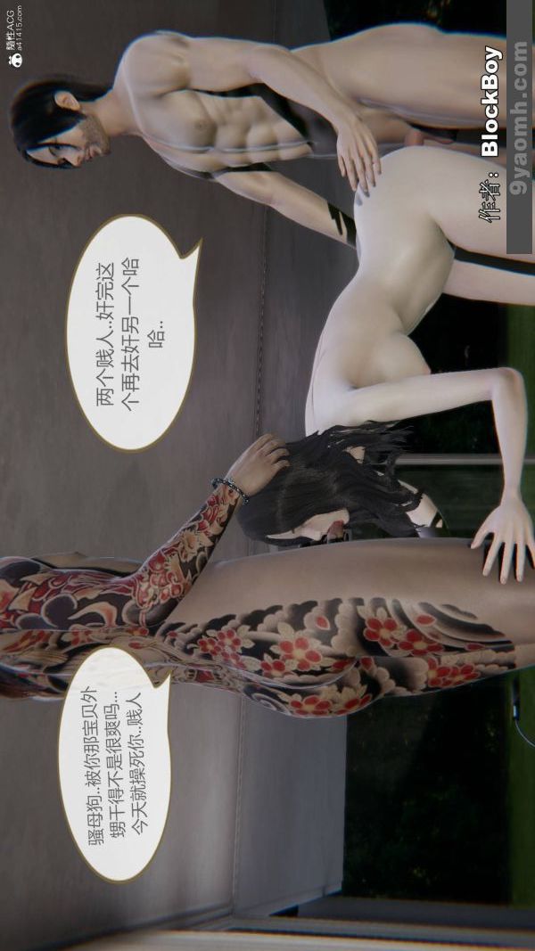 [3D]色灵系统+番外番外-花都篇11