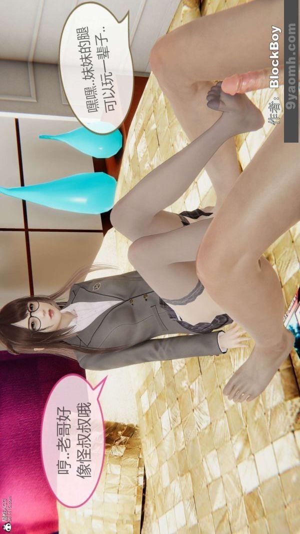 [3D]色灵系统+番外番外-妹妹篇2