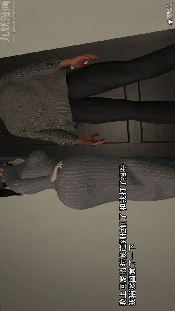 [3D]寝取他人人妻第01话
