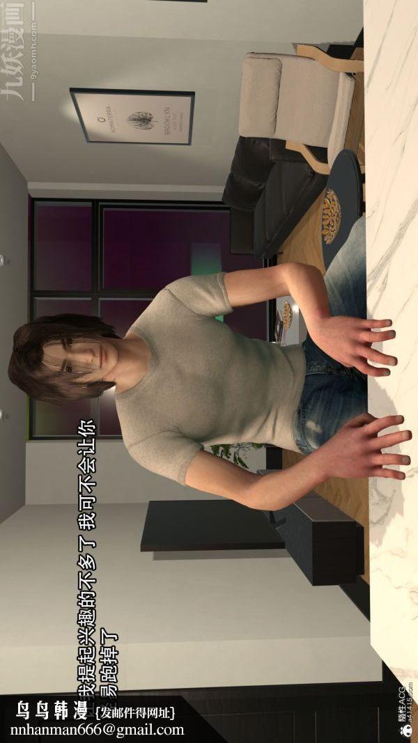 [3D]寝取他人人妻第01话