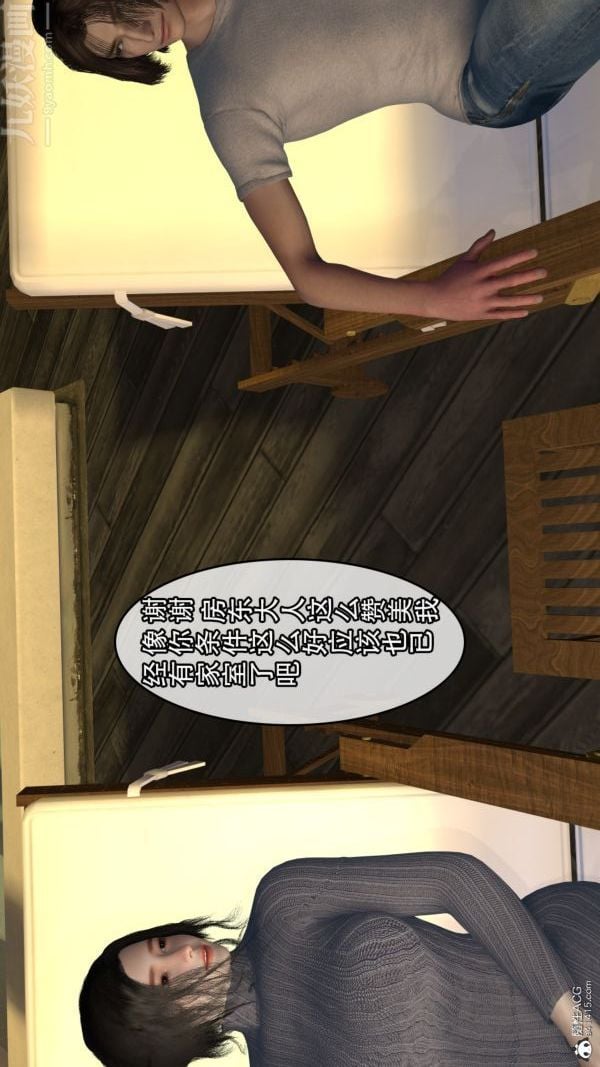 [3D]寝取他人人妻第01话