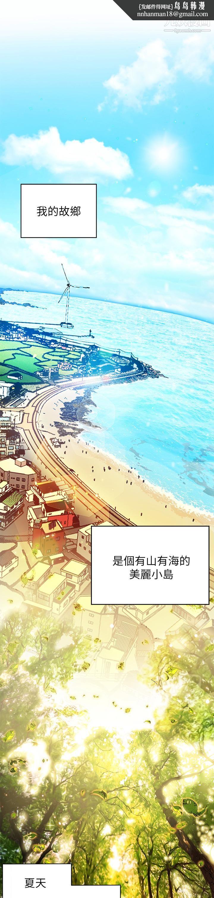 幸福小岛第1话-朋友房里传出的呻吟