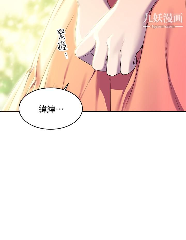 幸福小岛第1话-朋友房里传出的呻吟
