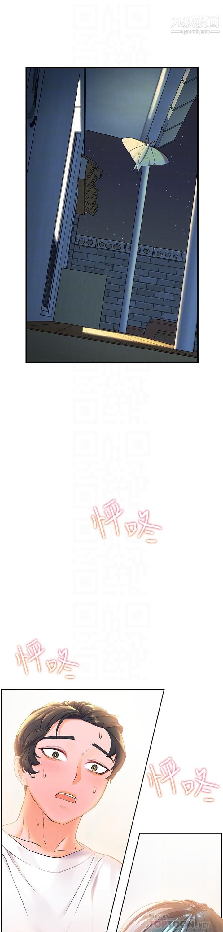 幸福小岛第3话-激烈的嘴上功夫