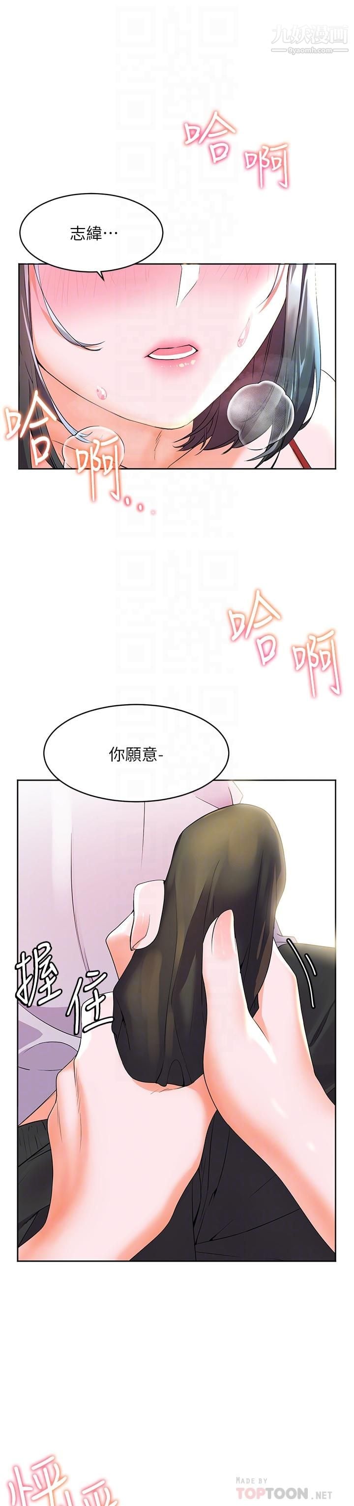 幸福小岛第3话-激烈的嘴上功夫
