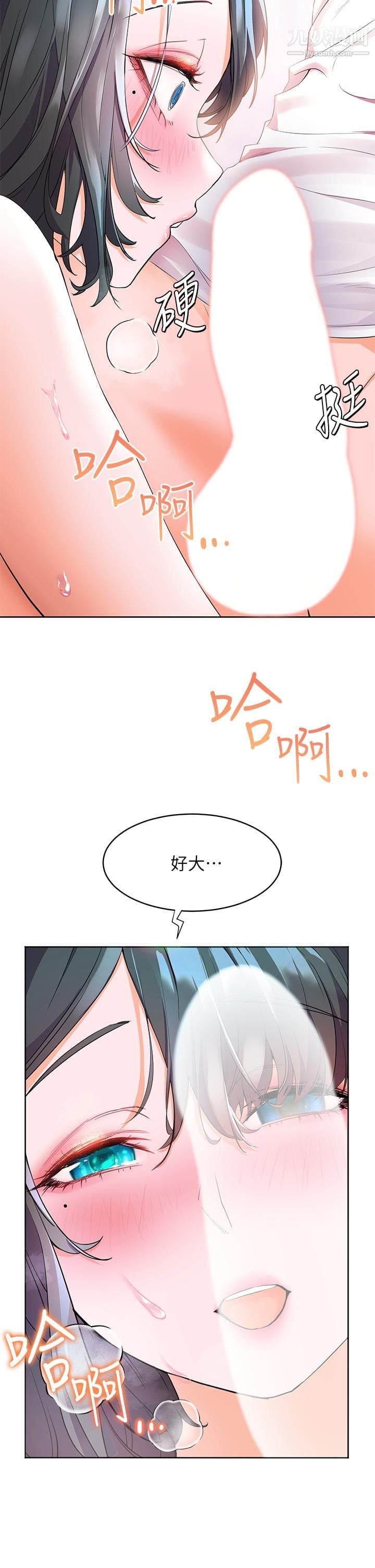 幸福小岛第3话-激烈的嘴上功夫