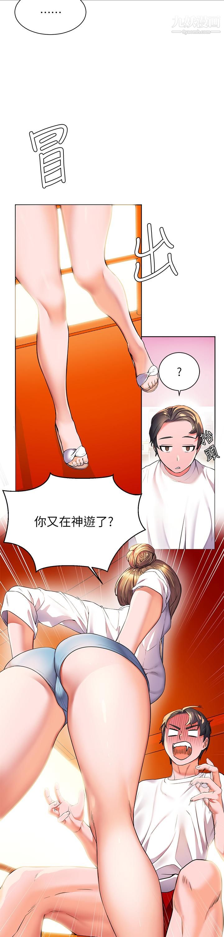 幸福小岛第4话-房里隻剩我和阿姨