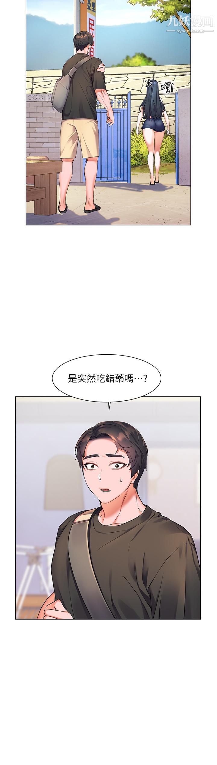 幸福小岛第7话-你愿意交给阿姨吗