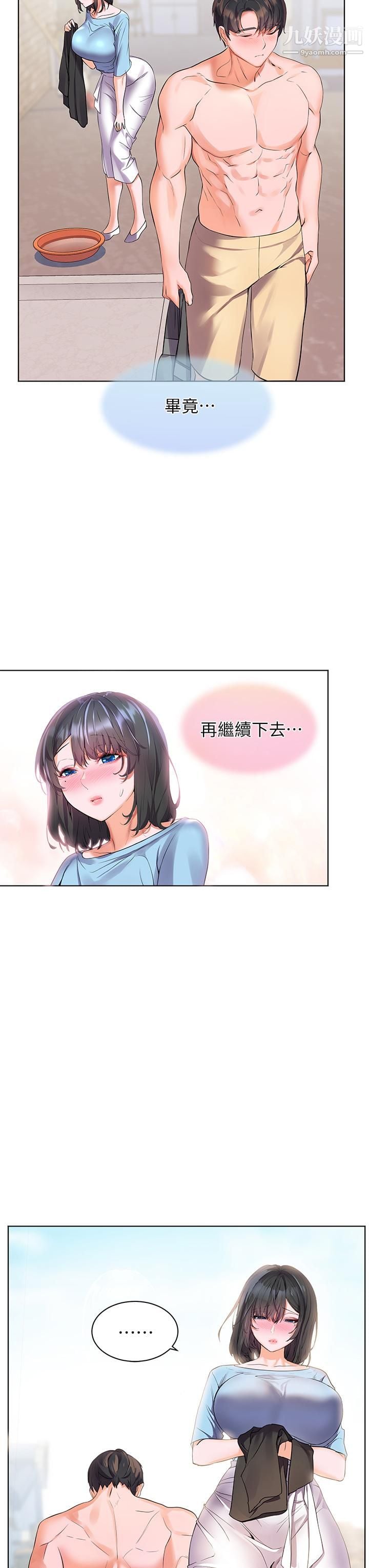 幸福小岛第9话-顶到G点的极致快感