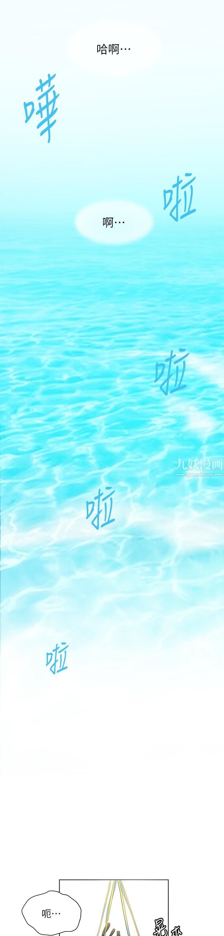 幸福小岛第13话-无法抵挡的慾望