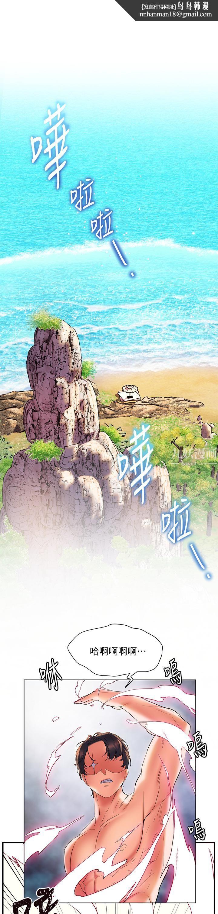 幸福小岛第14话-阿姨，给我舔一下!