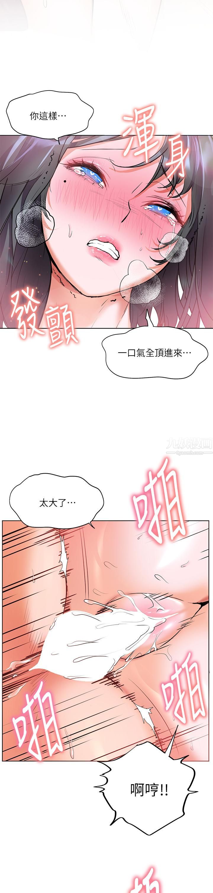 幸福小岛第16话-满是汗水和爱液的夜晚