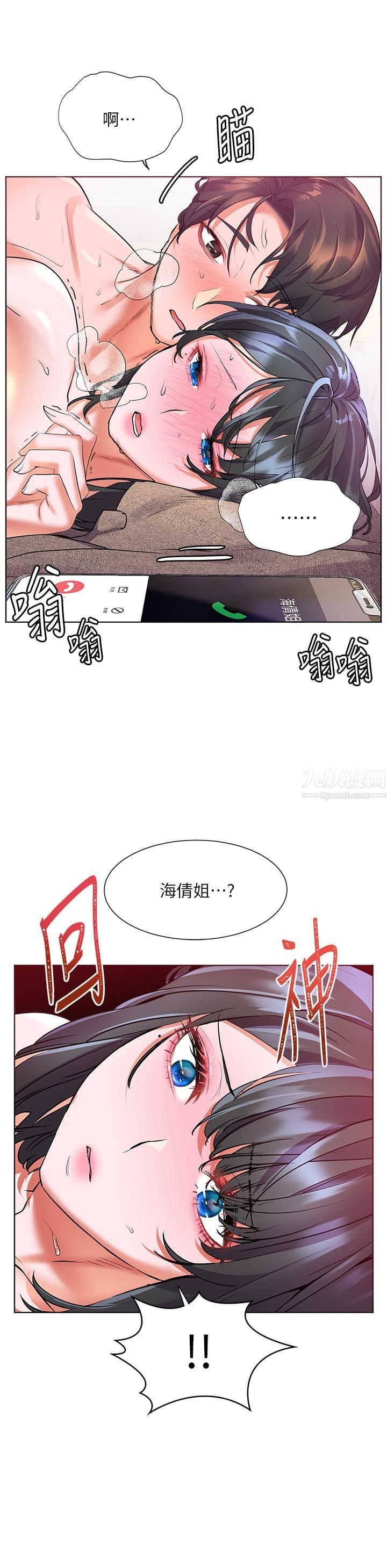 幸福小岛第16话-满是汗水和爱液的夜晚