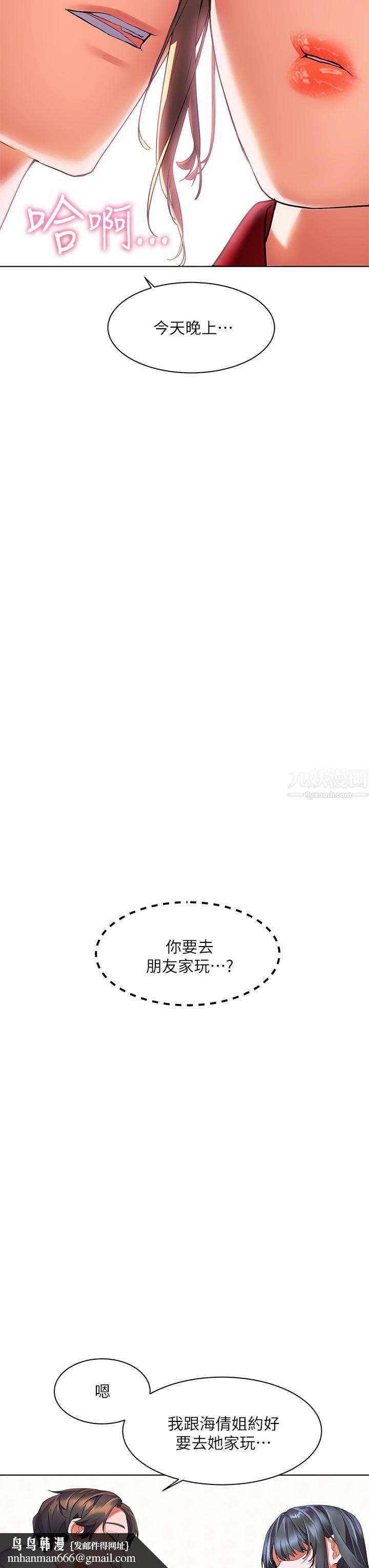 幸福小岛第19话-在睡着的亚里旁大胆调情