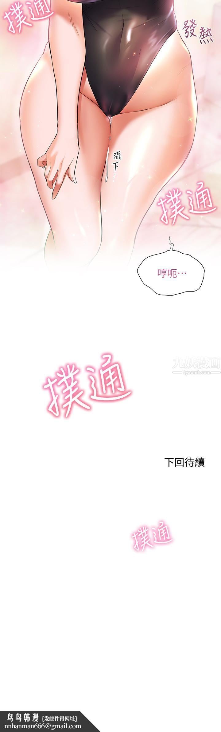 幸福小岛第19话-在睡着的亚里旁大胆调情