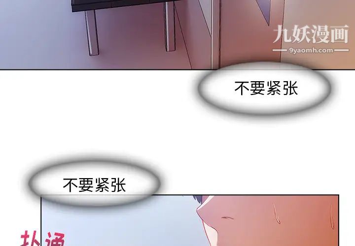 长腿姐姐第1话