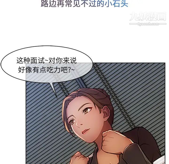 长腿姐姐第1话