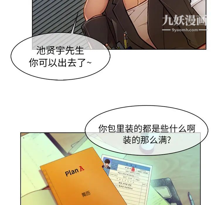 长腿姐姐第1话