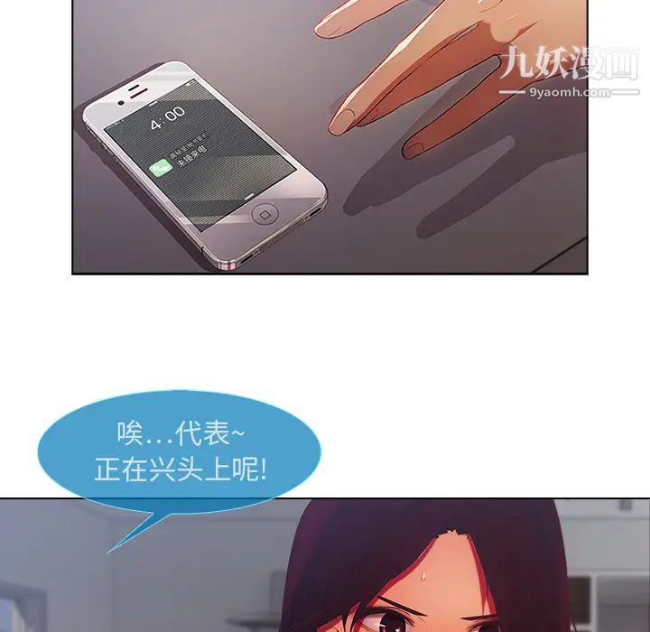 长腿姐姐第1话