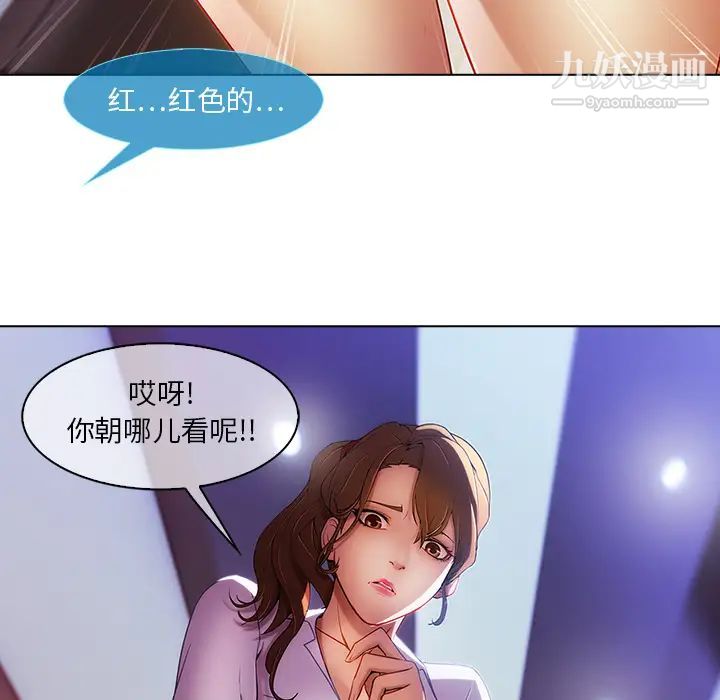 长腿姐姐第1话