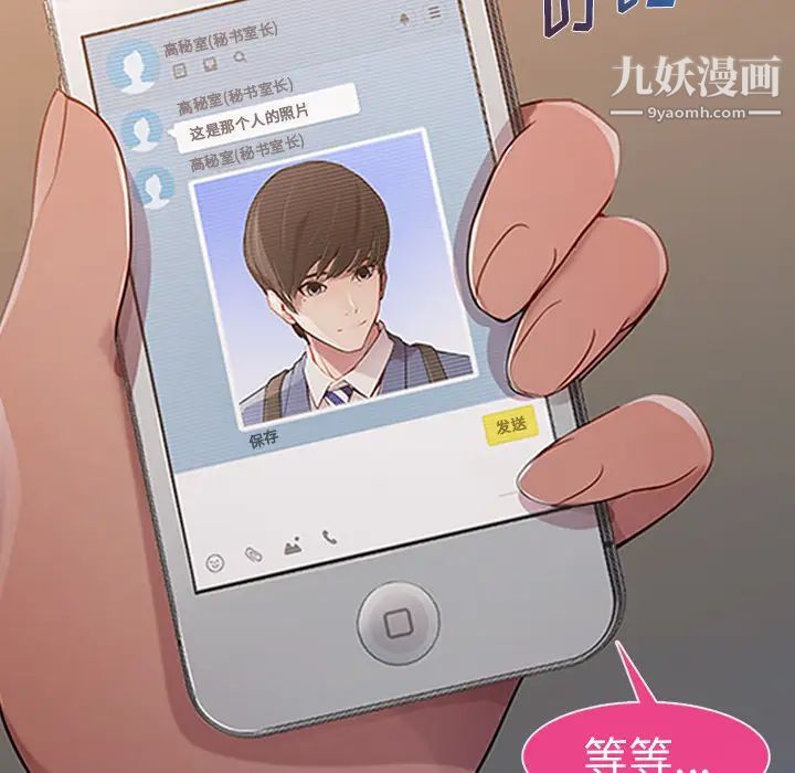 长腿姐姐第1话
