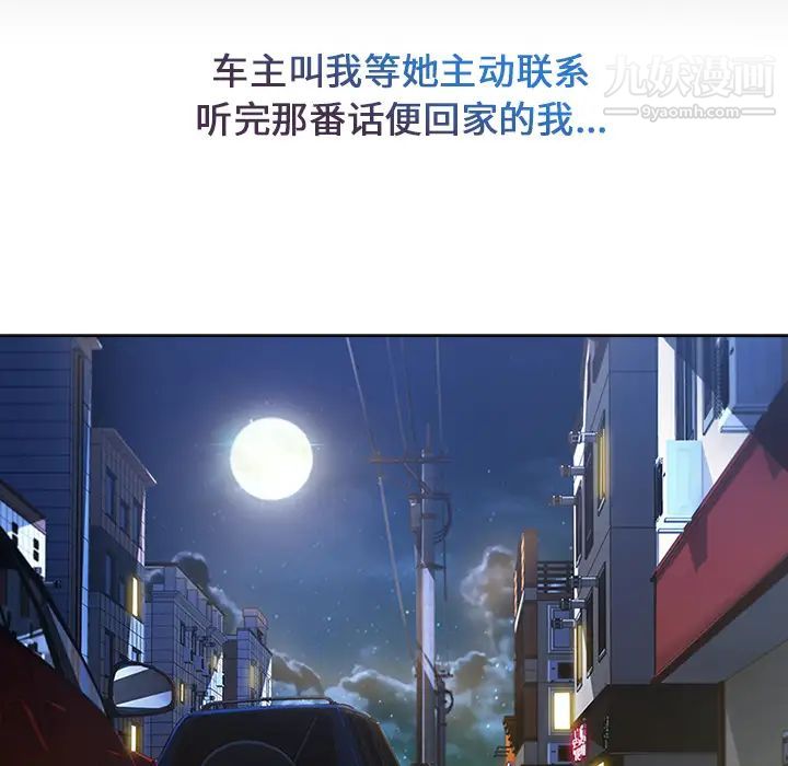长腿姐姐第2话