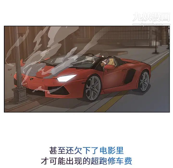 长腿姐姐第2话
