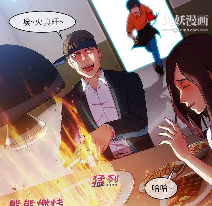 长腿姐姐第2话