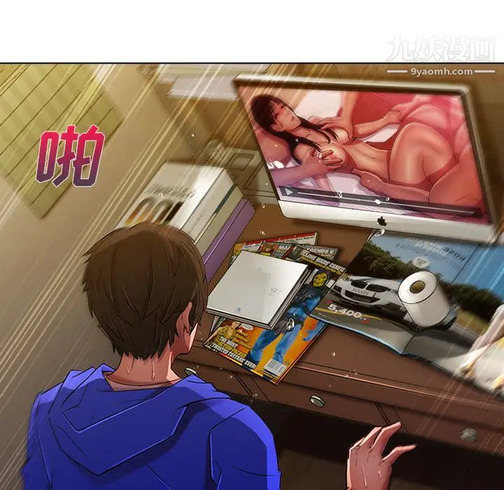 长腿姐姐第2话